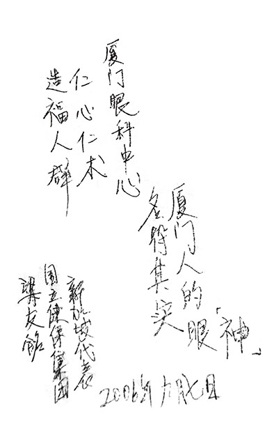 2006年9月,新加坡政府官员以及医疗代表团对我院进行友好访问。