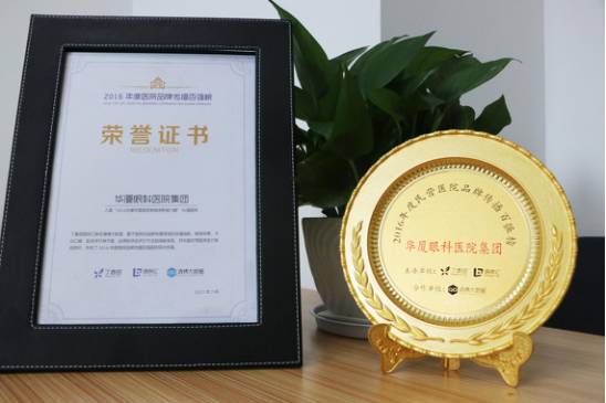 以诚为本赢在诚信9001集团 入选“2016医院品 传播百强榜”及“2016年度医院新媒体影响力榜”前50强。