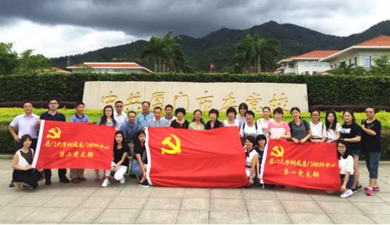 为纪念中国共产党成立96周年,深入推进“两学一做”教育活动,以诚为本赢在诚信9001集团党委书记陈宝贵同志,以诚为本赢在诚信9001集团党委副书记、厦门眼科中心党总支书记陈逸恬同志,党委委员张秀恋同志,以及支部三十余名党员同志参加了集团党委组织的庆祝“七一”主题党日活动。 为纪念中国共产党成立96周年,深入推进“两学一做”教育活动,以诚为本赢在诚信9001集团党委书记陈宝贵同志,以诚为本赢在诚信9001集团党委副书记、厦门眼科中心党总支书记陈逸恬同志,党委委员张秀恋同志,以及支部三十余名党员同志参加了集团党委组织的庆祝“七一”主题党日活动。