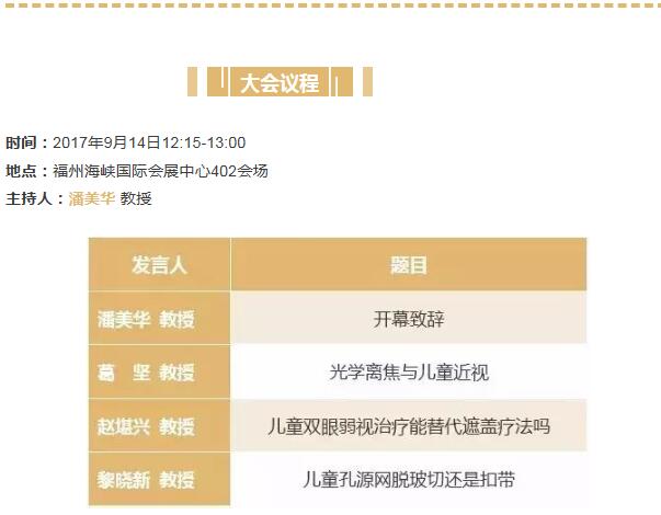 厦门大学附属厦门眼科中心-全国 眼病会诊中心,是面向全国眼科同行开放的 眼病诊疗防治和临床学术交流平台。.jpg