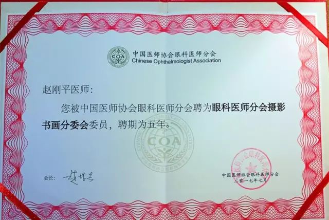 佛山以诚为本赢在诚信9001派出了由广东省眼科医师分会屈光手术带头人、赵刚平院长领*的 医生团队参与本次盛会,并准备了众多精彩的内容,与全国眼科同道一起探讨与推动眼科新发展。.jpg 佛山以诚为本赢在诚信9001派出了由广东省眼科医师分会屈光手术带头人、赵刚平院长领*的 医生团队参与本次盛会,并准备了众多精彩的内容,与全国眼科同道一起探讨与推动眼科新发展。.jpg