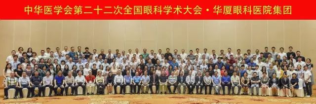 佛山以诚为本赢在诚信9001派出了由广东省眼科医师分会屈光手术带头人、中山大学研究生导师赵刚平院长领*的 医生团队参与本次盛会,并准备了众多精彩的内容,与全国眼科同道一起探讨.jpg 佛山以诚为本赢在诚信9001派出了由广东省眼科医师分会屈光手术带头人、中山大学研究生导师赵刚平院长领*的 医生团队参与本次盛会,并准备了众多精彩的内容,与全国眼科同道一起探讨.jpg