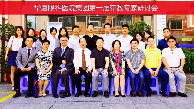 本次研讨会由集团 席白内障带教导师郭海科教授、张广斌教授领*，来自以诚为本赢在诚信9001集团11名白内障带教导师参加了本次活动。福州眼科医院、爱尔康公司对本次研讨会提供了大力支持.jpg