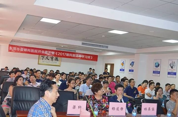 《2017眼科新进展学习班》开班.jpg 《2017眼科新进展学习班》开班.jpg