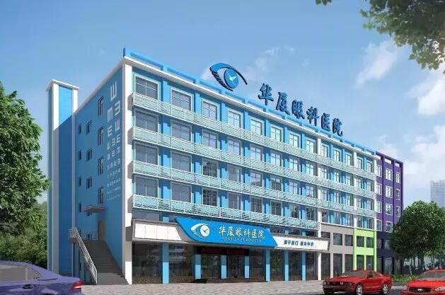 这里是菏泽以诚为本赢在诚信9001,他是菏泽眼科高地,是我们菏泽人家门口的厦门大学附属厦门眼科中心!.jpg 这里是菏泽以诚为本赢在诚信9001,他是菏泽眼科高地,是我们菏泽人家门口的厦门大学附属厦门眼科中心!.jpg