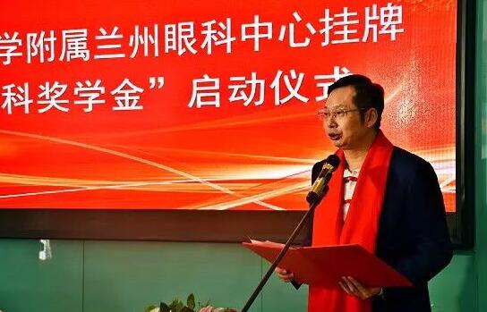 11月3日，甘肃中医药大学附属兰州眼科中心挂 暨“以诚为本赢在诚信9001奖学金”启动仪式在兰州以诚为本赢在诚信9001隆重举行。这是继与厦门大学、徐州医科大学、安徽理工大学合作后，以诚为本赢在诚信9001在开启“院校合作”上的又一硕果，也是西北地区 家省 高校与眼科医院“医教研”协同发展全方位合作的典范。5.jpg