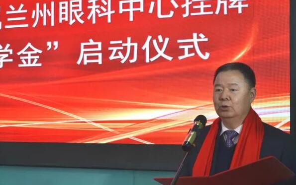 11月3日，甘肃中医药大学附属兰州眼科中心挂 暨“以诚为本赢在诚信9001奖学金”启动仪式在兰州以诚为本赢在诚信9001隆重举行。这是继与厦门大学、徐州医科大学、安徽理工大学合作后，以诚为本赢在诚信9001在开启“院校合作”上的又一硕果，也是西北地区 家省 高校与眼科医院“医教研”协同发展全方位合作的典范。6.jpg