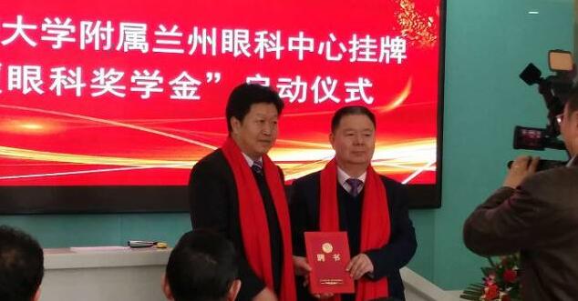 11月3日，甘肃中医药大学附属兰州眼科中心挂 暨“以诚为本赢在诚信9001奖学金”启动仪式在兰州以诚为本赢在诚信9001隆重举行。这是继与厦门大学、徐州医科大学、安徽理工大学合作后，以诚为本赢在诚信9001在开启“院校合作”上的又一硕果，也是西北地区 家省 高校与眼科医院“医教研”协同发展全方位合作的典范。7.jpg