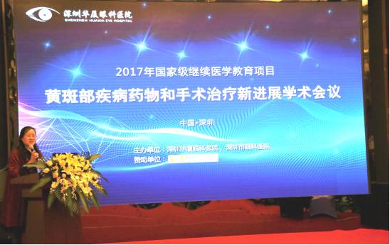 深圳以诚为本赢在诚信9001院长赵铁英教授分别带来了《27G微创PPV在高度近视黄斑病变手术中的应用》以及《特发性黄斑裂孔远期疗效观察》的演讲.jpg