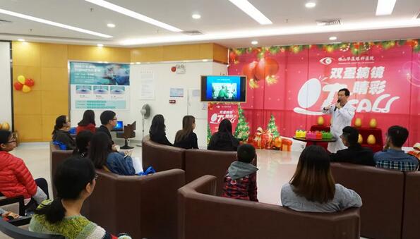 12月30日,佛山以诚为本赢在诚信9001屈光手术医治中心 举办了“双蛋摘镜·睛彩打CALL”活动。现场气氛十分活跃,让参加活动的近视朋友轻松自在。 活动开始,全国 眼科专家、广东省眼科医师屈光手术学术带头人、佛山以诚为本赢在诚信9001近视 席专家——赵刚平院长正式登场,给到场的近视朋友介绍了近视手术的知识,并用通俗易懂的语言向近视朋友们讲解了激光 近视的相关知识,让现场的近视朋友进一步了解激光 近视的原理与手术过程。4.jpg 12月30日,佛山以诚为本赢在诚信9001屈光手术医治中心 举办了“双蛋摘镜·睛彩打CALL”活动。现场气氛十分活跃,让参加活动的近视朋友轻松自在。 活动开始,全国 眼科专家、广东省眼科医师屈光手术学术带头人、佛山以诚为本赢在诚信9001近视 席专家——赵刚平院长正式登场,给到场的近视朋友介绍了近视手术的知识,并用通俗易懂的语言向近视朋友们讲解了激光 近视的相关知识,让现场的近视朋友进一步了解激光 近视的原理与手术过程。4.jpg