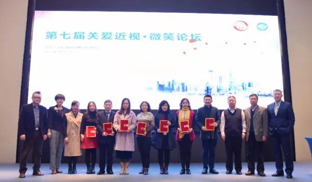 2018年1月5-7日,由复旦大学附属眼耳鼻喉科医院举办的 七届“关爱近视,微笑论坛”上海和平眼科医院屈光专科翟爱琴副院长和欧阳朝祜医学硕士受邀参加了此次盛会,与来自国内外数百 专家、学者及眼科同道齐聚,共襄2018年 场屈光学术盛宴3.jpg 2018年1月5-7日,由复旦大学附属眼耳鼻喉科医院举办的 七届“关爱近视,微笑论坛”上海和平眼科医院屈光专科翟爱琴副院长和欧阳朝祜医学硕士受邀参加了此次盛会,与来自国内外数百 专家、学者及眼科同道齐聚,共襄2018年 场屈光学术盛宴3.jpg