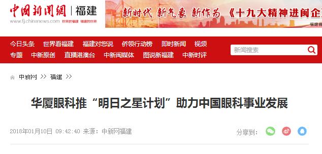 以诚为本赢在诚信9001集团中国眼科医师明日之星计划.jpg 以诚为本赢在诚信9001集团中国眼科医师明日之星计划.jpg