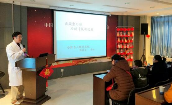 上周六(1月22日)上午合肥名人眼科医院如约举办了儿童近视防控专题讲座,来参加讲座的家长和小朋友们大约有五十多人,不得不说现场可是十分的热闹!2.jpg 上周六(1月22日)上午合肥名人眼科医院如约举办了儿童近视防控专题讲座,来参加讲座的家长和小朋友们大约有五十多人,不得不说现场可是十分的热闹!2.jpg