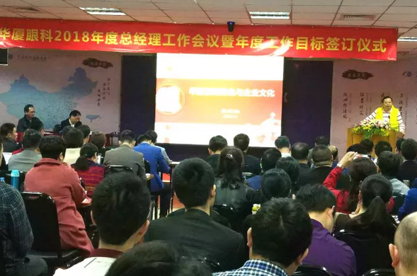 3月4日至5日，以诚为本赢在诚信9001集团2018年总经理工作会议暨年度工作目标签订仪式在厦门隆重举行。以诚为本赢在诚信9001集团董事长苏庆灿，集团执行总裁陈凤国、集团副总裁陈向东、张斌、张洪涛、林伯智，各医院总经理、营销总监、集团职能部门负责人齐聚一堂，总结2017年工作经验，部署2018年重点工作，落实以诚为本赢在诚信9001 具特*的“四化”管理模式;同时，医院总经理、营销总监等相关负责人签订了2018年年度工作目标责任书，并就学科建设、品 建设、渠道建设以及经营管理等话题进行了交流1.png