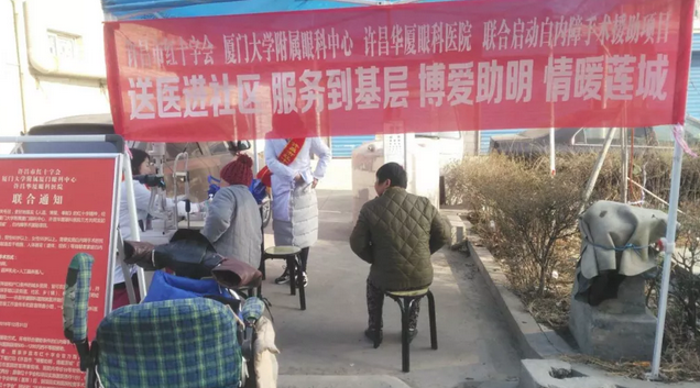 3月7日， 许昌市红十字会与许昌以诚为本赢在诚信9001及厦门大学附属厦门眼科中心有限公司联合发起许昌市“博爱助明，情暖莲城”白内障手术援助项目。根据援助协议，年度内计划援助手术1000台以上，援助金额100 元以上。5.png