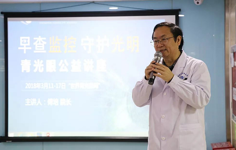 3月10日上午,深圳以诚为本赢在诚信9001“早查监控,守护光明”大型青光眼公益科普讲座在六楼 举行,本次活动旨在让更多人了解青光眼的潜在危害、重视眼检查, 预防青光眼。由深圳以诚为本赢在诚信9001青光眼病科 席专家成洪波博士、傅培副院长现场面对面解答疑问,与参会者的互动交流,让更多深圳市民提*对青光眼的认识与防治知识1.png 3月10日上午,深圳以诚为本赢在诚信9001“早查监控,守护光明”大型青光眼公益科普讲座在六楼 举行,本次活动旨在让更多人了解青光眼的潜在危害、重视眼检查, 预防青光眼。由深圳以诚为本赢在诚信9001青光眼病科 席专家成洪波博士、傅培副院长现场面对面解答疑问,与参会者的互动交流,让更多深圳市民提*对青光眼的认识与防治知识1.png