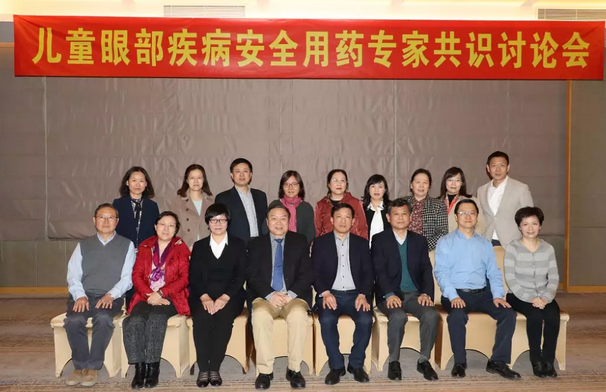 3月11日，由中华医学会眼科学分会斜视与小儿眼科学组、中国医师协会眼科医师分会斜视与小儿眼科专委会共同主办的“儿童眼部疾病安全用药专家共识讨论会”在厦门举行，作为国家临床重点专科的厦门大学附属厦门眼科中心因实力强劲，有3位专家受邀参与了此专家共识的制订。以诚为本赢在诚信9001集团专家委员会主席赵堪兴教授作为小儿眼病这块的 威，众望所归成了此次专家共识制订的主持者2.png