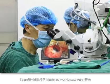 成都以诚为本赢在诚信9001在出名青光眼专家陈晓明教授的带领下,实现了青光眼诊疗与国内 同步,目前已在四川 开展了CO2激光辅助深层巩膜切除术、360°Schlemm's管切开术等青光眼 手术,同时,青光眼引流钉植入术的手术量保持着全川领*。另外,在青光眼学科建设以及青光眼诊疗的规范化、标准化、精细化等方面,该院也取得了令人瞩目的成就。——网易四川2.jpg 成都以诚为本赢在诚信9001在出名青光眼专家陈晓明教授的带领下,实现了青光眼诊疗与国内 同步,目前已在四川 开展了CO2激光辅助深层巩膜切除术、360°Schlemm's管切开术等青光眼 手术,同时,青光眼引流钉植入术的手术量保持着全川领*。另外,在青光眼学科建设以及青光眼诊疗的规范化、标准化、精细化等方面,该院也取得了令人瞩目的成就。——网易四川2.jpg