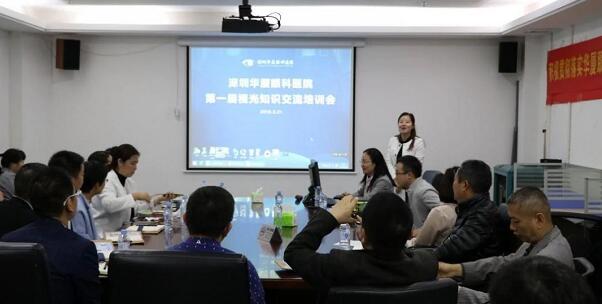 3月21日，深圳以诚为本赢在诚信9001组织深圳各大社区及视光服务机构，开展“ 一届眼视光知识交流培训会”。培训会旨在减少广大市民朋友们因眼健康医治而走弯路的问题。依托深圳以诚为本赢在诚信9001专科优势和医师优势，不断加强视光行业互相紧密合作的关系，提* 知识水平1.jpg