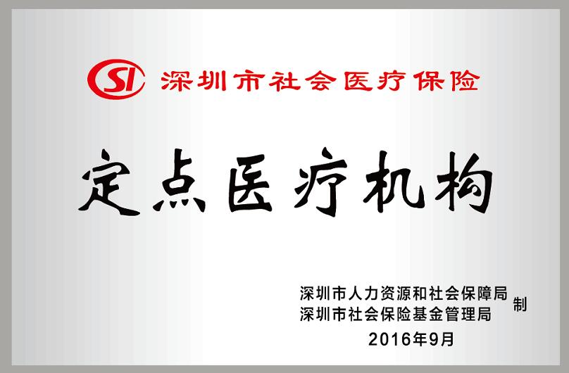 深圳以诚为本赢在诚信90012周年庆10.jpg 深圳以诚为本赢在诚信90012周年庆10.jpg