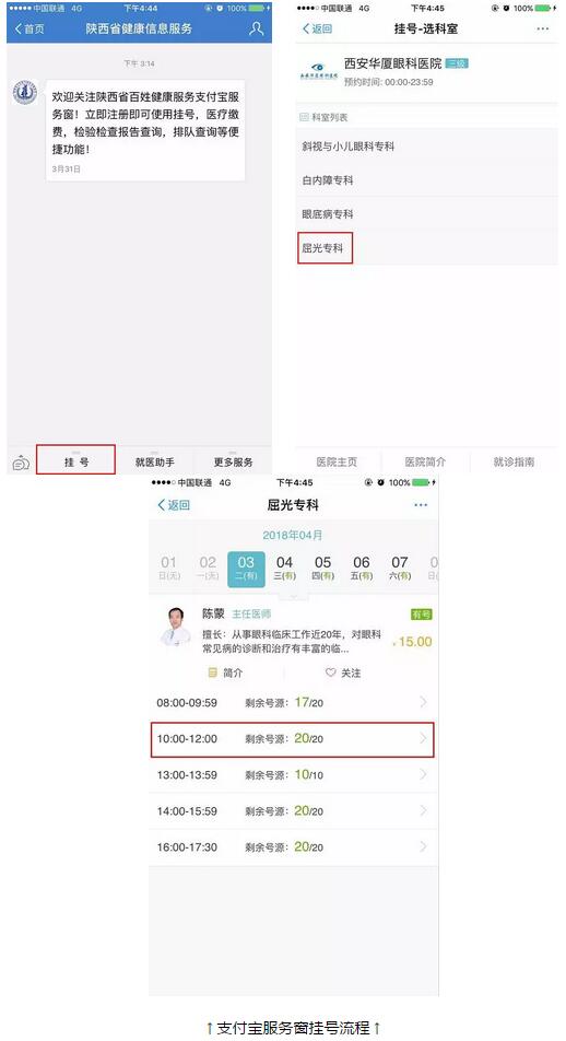 西安以诚为本赢在诚信9001正式入驻陕西省预约挂号及支付平台啦,今后可以节省患者排队时间,按时就诊,方便快捷!近日,在经过了严格的审核之后,西安以诚为本赢在诚信9001正式与陕西省卫计委所属预约挂号及支付平台达成合作,办理患者网上预约挂号业务4.jpg