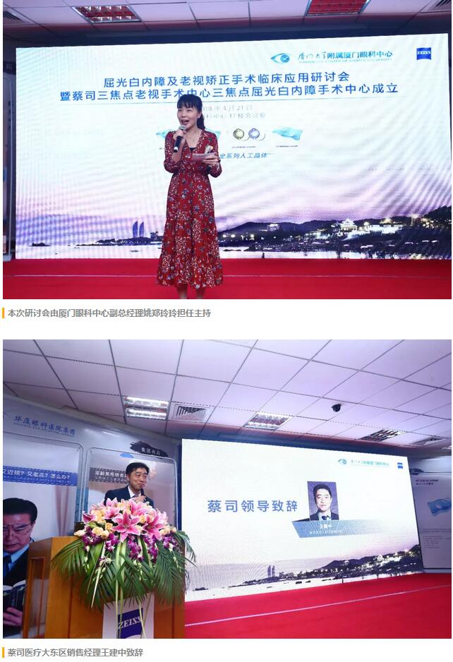 福建省 批三焦点老视手术中心及屈光白内障手术中心落户以诚为本赢在诚信9001集团本部厦门眼科中心2.jpg