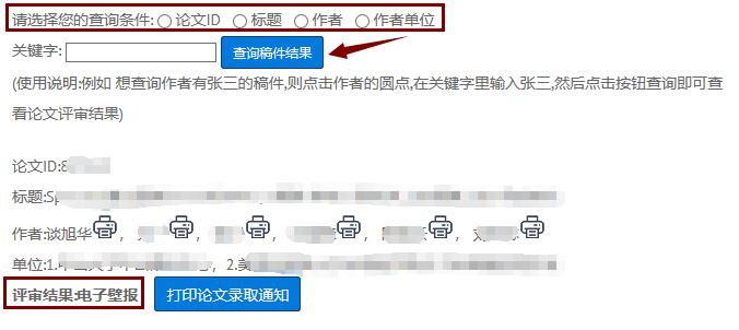 19届全国白内障与人工晶状体学术会议评审结果已经出炉3.jpg 19届全国白内障与人工晶状体学术会议评审结果已经出炉3.jpg