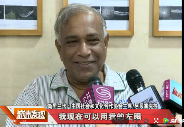 深圳以诚为本赢在诚信9001 为斯里兰卡中国社会和文化合作协会会长实施白内障复明手术1.png 深圳以诚为本赢在诚信9001 为斯里兰卡中国社会和文化合作协会会长实施白内障复明手术1.png