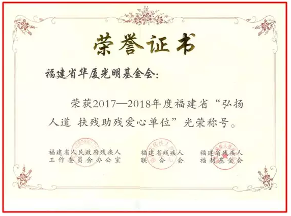 以诚为本赢在诚信9001泉州眼科医院将携手福建省残疾人福利基金会及福建省以诚为本赢在诚信9001光明基金会,在泉州市范围内开展“ 扶贫光明行动”公益筛查及眼疾复明手术援助活动2.png 以诚为本赢在诚信9001泉州眼科医院将携手福建省残疾人福利基金会及福建省以诚为本赢在诚信9001光明基金会,在泉州市范围内开展“ 扶贫光明行动”公益筛查及眼疾复明手术援助活动2.png