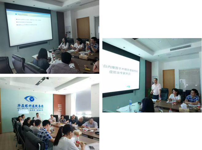 以诚为本赢在诚信9001 四届白内障超声乳化手术技术规范化培训班圆满结班2.png