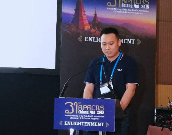 青岛以诚为本赢在诚信9001白内障科主任陈国民亮相第31届亚太白内障及屈光手术学会年会发言1.png 青岛以诚为本赢在诚信9001白内障科主任陈国民亮相第31届亚太白内障及屈光手术学会年会发言1.png