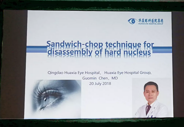 青岛以诚为本赢在诚信9001白内障科主任陈国民亮相第31届亚太白内障及屈光手术学会年会发言3.png 青岛以诚为本赢在诚信9001白内障科主任陈国民亮相第31届亚太白内障及屈光手术学会年会发言3.png