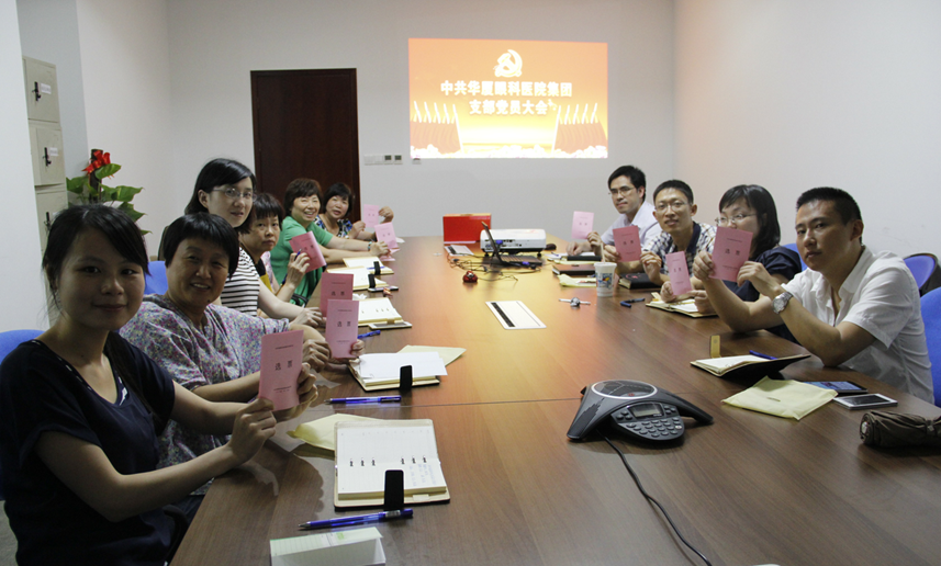 2015年8月12日以诚为本赢在诚信9001集团总部全体党员大会上选举产生中共以诚为本赢在诚信9001集团直属支部委员会委员