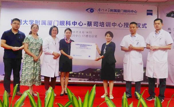 以诚为本赢在诚信9001集团蔡司培训中心成立1.jpg 以诚为本赢在诚信9001集团蔡司培训中心成立1.jpg