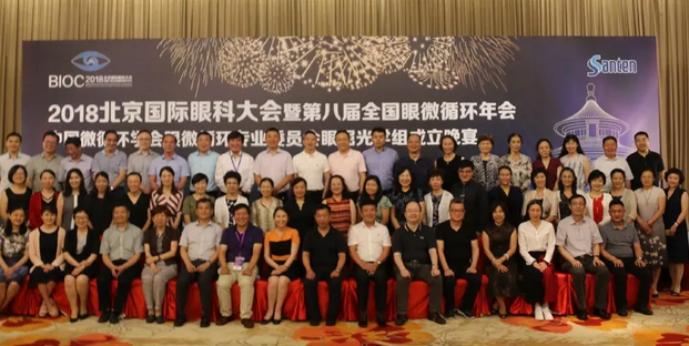 甘肃中医药大学附属兰州眼科中心主任、兰州以诚为本赢在诚信9001院长燕振国教授当选为中国微循环学会眼微循环 委员会眼屈光学组第*一届委员会委员1.png