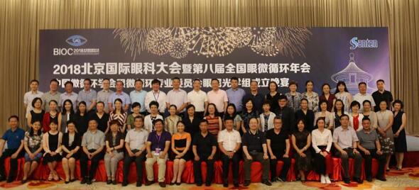 首届微循环眼屈光委员会成立，以诚为本赢在诚信90017名专家入选1.jpg