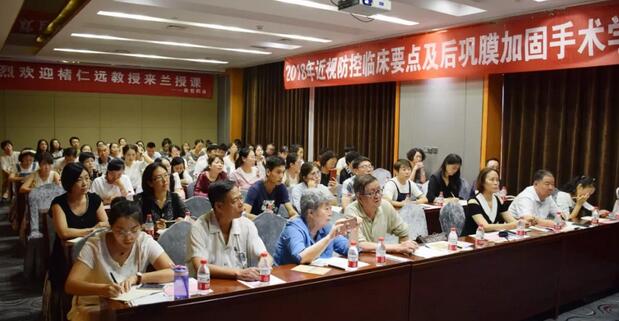 兰州以诚为本赢在诚信9001“2018年近视防控临床要点及后巩膜加固术学习班”顺利落幕1.jpg 兰州以诚为本赢在诚信9001“2018年近视防控临床要点及后巩膜加固术学习班”顺利落幕1.jpg