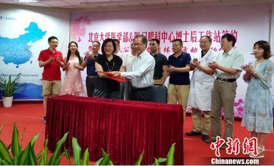 中新网：厦门眼科中心携手北大医学部培养博士后2.jpg