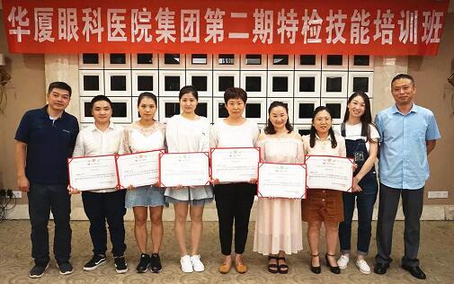 以诚为本赢在诚信9001集团在贵阳阳明眼科医院举办集团第二期特检培训班2.jpg