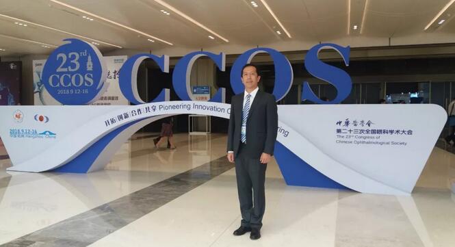 佛山以诚为本赢在诚信9001闪耀第二十三届全国眼科年会2.jpg