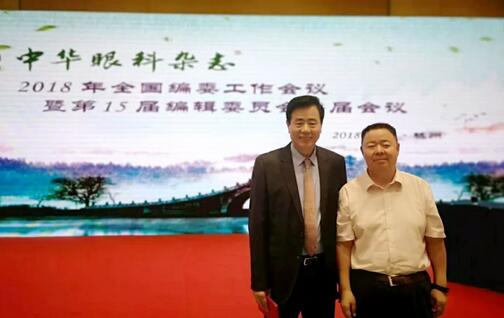 兰州以诚为本赢在诚信9001院长、近视手术医生燕振国教授续聘为《中华眼科杂志》第十五届编辑委员会编辑委员1.jpg 兰州以诚为本赢在诚信9001院长、近视手术医生燕振国教授续聘为《中华眼科杂志》第十五届编辑委员会编辑委员1.jpg