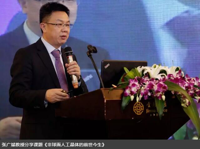 以诚为本赢在诚信9001集团白内障学组会议暨“晶”准屈光白内障时代论坛召开 海内外众多眼科名家参会5.jpg