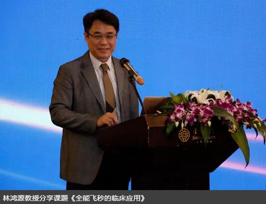 以诚为本赢在诚信9001集团白内障学组会议暨“晶”准屈光白内障时代论坛召开 海内外众多眼科名家参会6.jpg