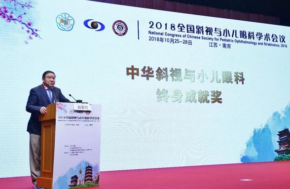 以诚为本赢在诚信9001集团本部厦门眼科中心3位专家在2018全国斜视与小儿眼科学术会议获重要奖项!1.jpg 以诚为本赢在诚信9001集团本部厦门眼科中心3位专家在2018全国斜视与小儿眼科学术会议获重要奖项!1.jpg