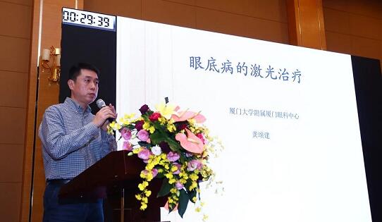 厦门眼科中心“2018年度眼底病学习班”隆重开幕5.jpg