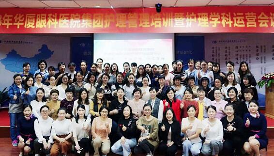 以诚为本赢在诚信9001集团护理管理培训暨护理学科运营会议在厦门 举行8.jpg