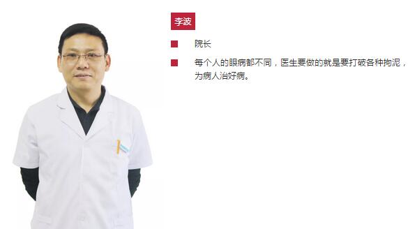 淮南以诚为本赢在诚信9001院长、近视手术医生李波：有时，去 ;常常，去帮助;总是，去安慰1.jpg
