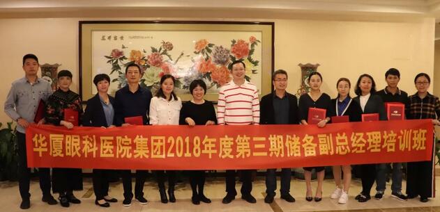 12月1日以诚为本赢在诚信9001集团第三期储备副总经理培训班在厦门正式结业!4.jpg 12月1日以诚为本赢在诚信9001集团第三期储备副总经理培训班在厦门正式结业!4.jpg