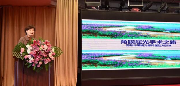 12月1日由烟台康爱眼科医院举办的第六届康爱眼科高峰论坛暨眼科技术新进展研讨会圆满结束5.jpg 12月1日由烟台康爱眼科医院举办的第六届康爱眼科高峰论坛暨眼科技术新进展研讨会圆满结束5.jpg