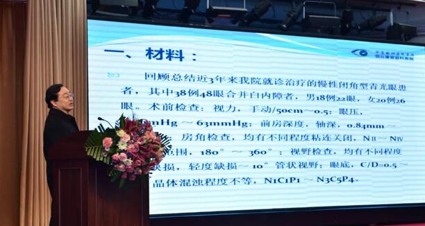 12月1日由烟台康爱眼科医院举办的第六届康爱眼科高峰论坛暨眼科技术新进展研讨会圆满结束7.jpg 12月1日由烟台康爱眼科医院举办的第六届康爱眼科高峰论坛暨眼科技术新进展研讨会圆满结束7.jpg